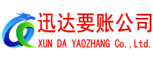阳新收债公司